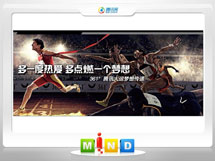 松江361度——腾讯大运会梦想传递